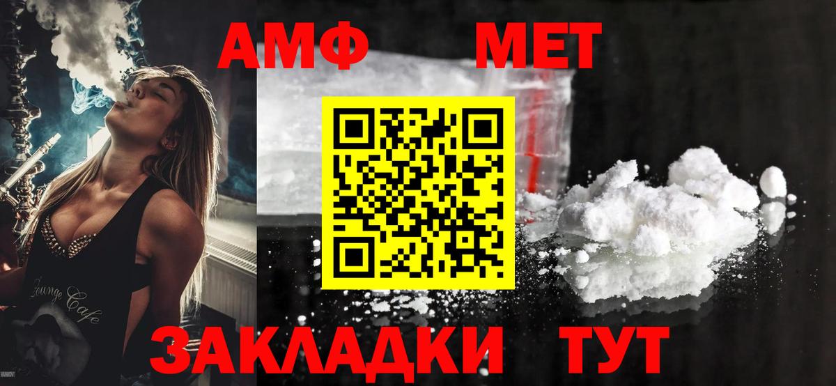 Амфетамин Premium  Амфетамин  Великий Новгород  Вход с VPN 