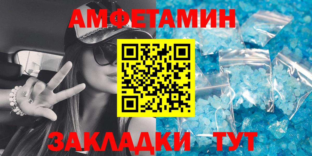 Амфетамин  Великий Новгород  АМФЕТАМИН VHQ  Амфетамин 