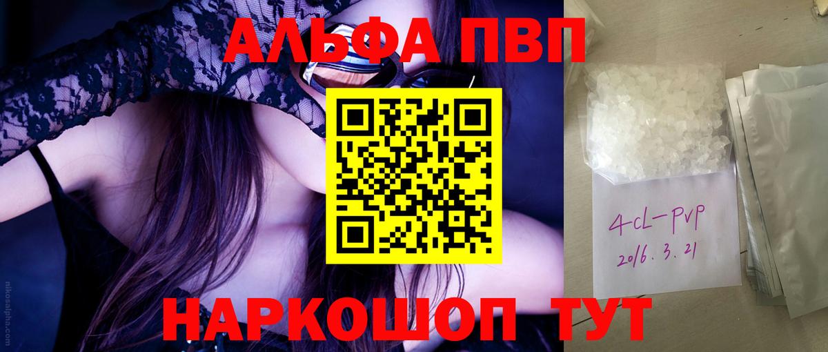 A-PVP крисы CK  Великий Новгород  Alfa_PVP СК КРИС  А ПВП кристаллы 