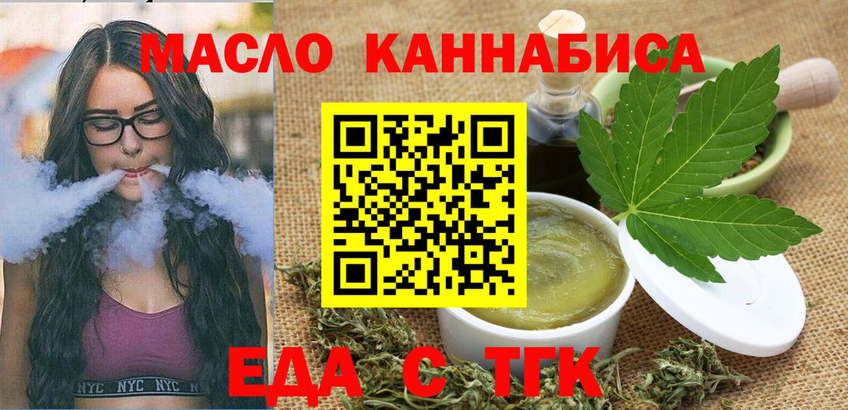 Великий Новгород  Печенье с ТГК конопля  Вход с VPN 