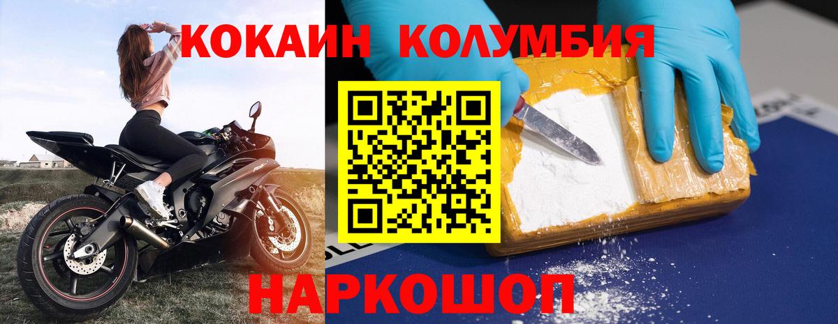 закладка  Великий Новгород  Cocaine VHQ 