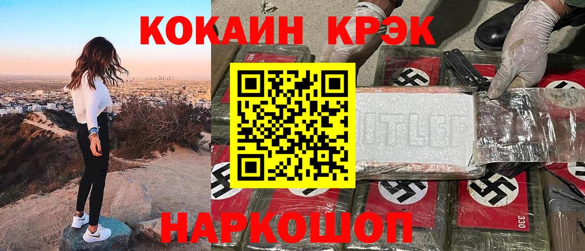 COCAIN Эквадор Великий Новгород