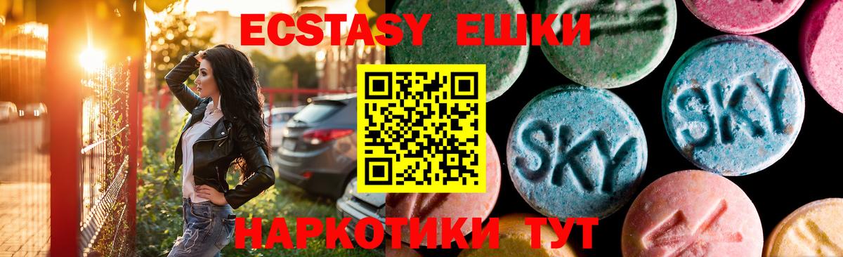 Ecstasy 300 mg  даркнет состав  Великий Новгород 