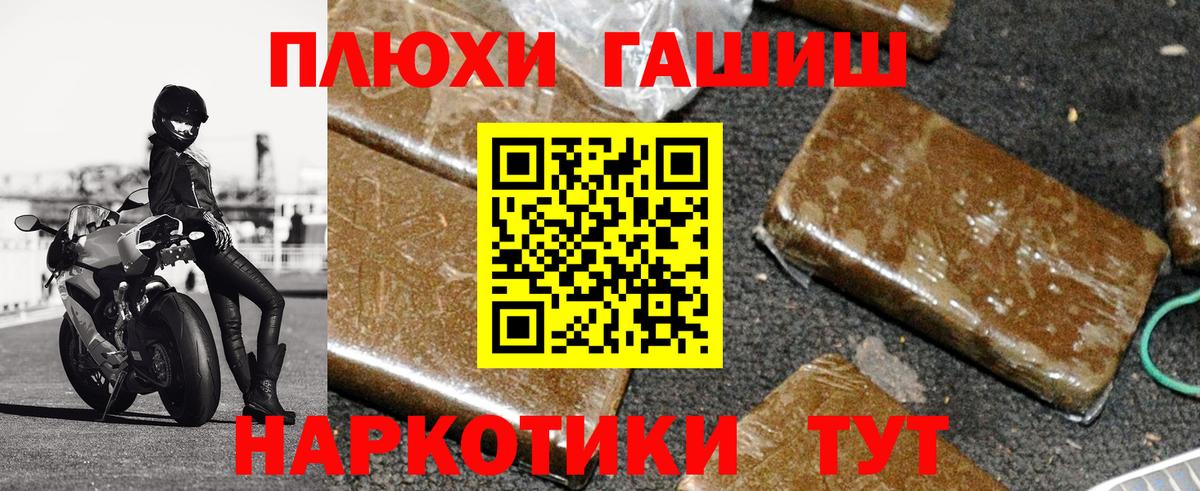 Гашиш хэш Великий Новгород