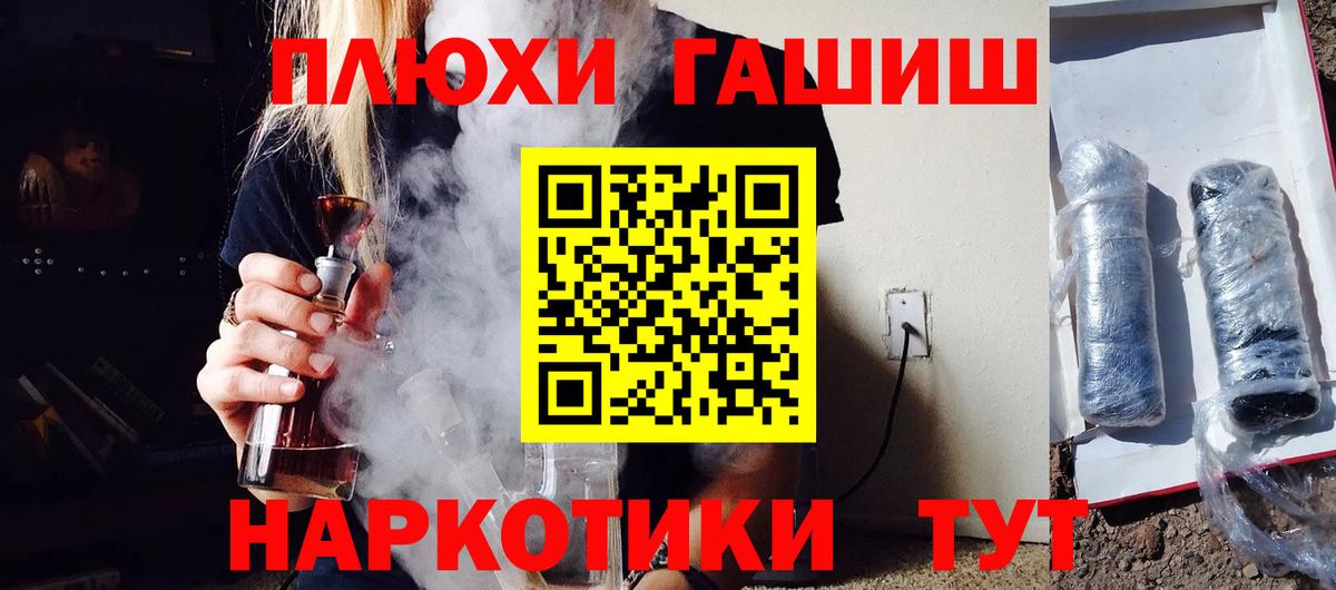 Гашиш Ice-O-Lator  Вход с VPN  Великий Новгород  ГАШ индика сатива 