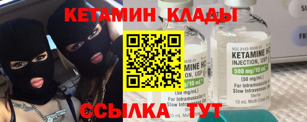 КЕТАМИН ketamine  Великий Новгород 