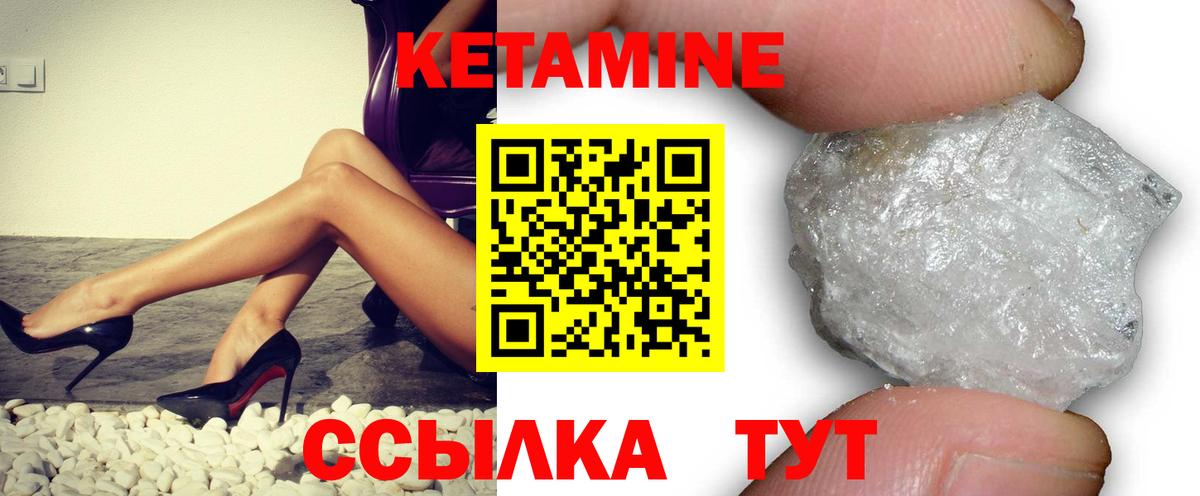 Великий Новгород  КЕТАМИН ketamine  Вход с VPN 