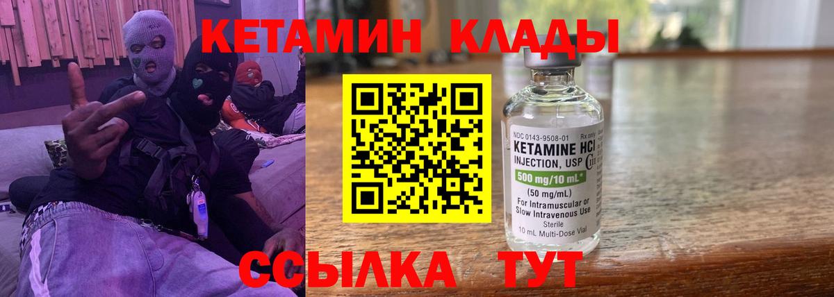 КЕТАМИН VHQ Великий Новгород
