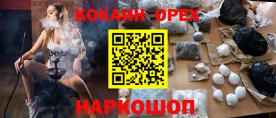 кокаин перу Троицк