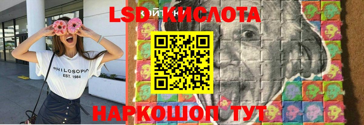 ЛСД экстази  Великий Новгород  Лсд 25 экстази ecstasy  ЛСД экстази кислота 