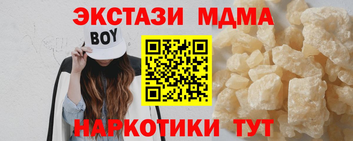 МДМА  Великий Новгород  MDMA кристаллы  MDMA VHQ 