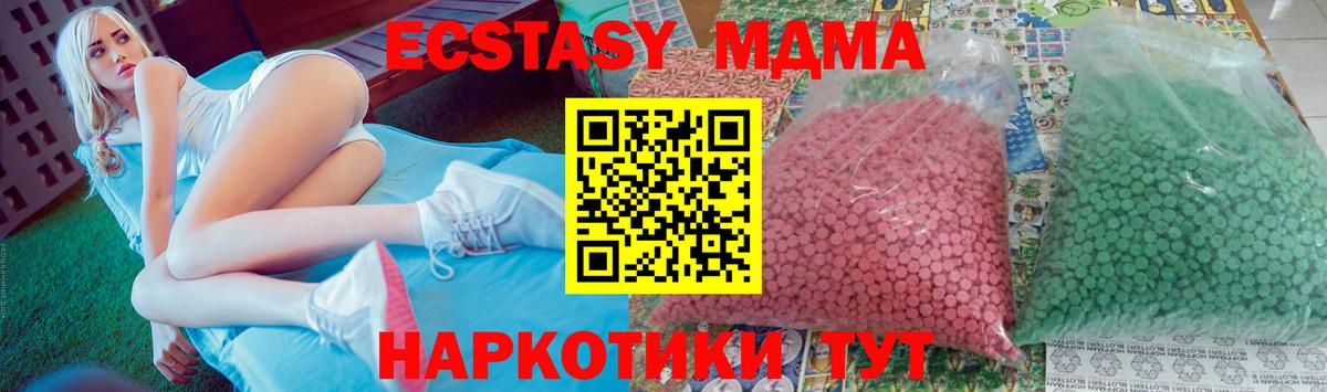 МДМА  Вход с VPN  Великий Новгород  МДМА Molly 