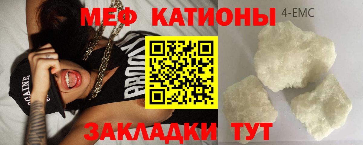 Мефедрон кристаллы  МЯУ-МЯУ  Меф VHQ  Великий Новгород 