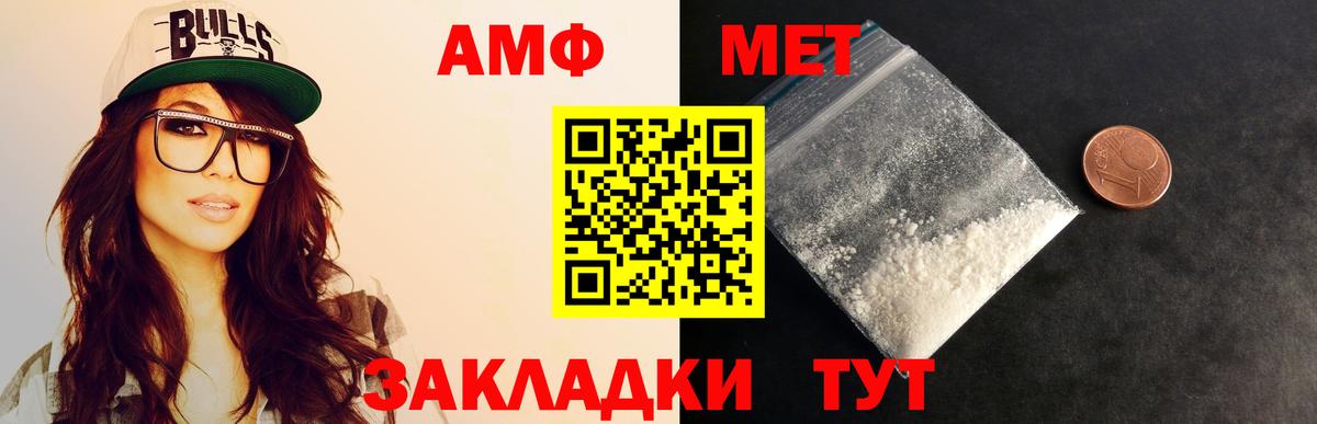 МЕТАМФЕТАМИН Декстрометамфетамин 99.9% Великий Новгород