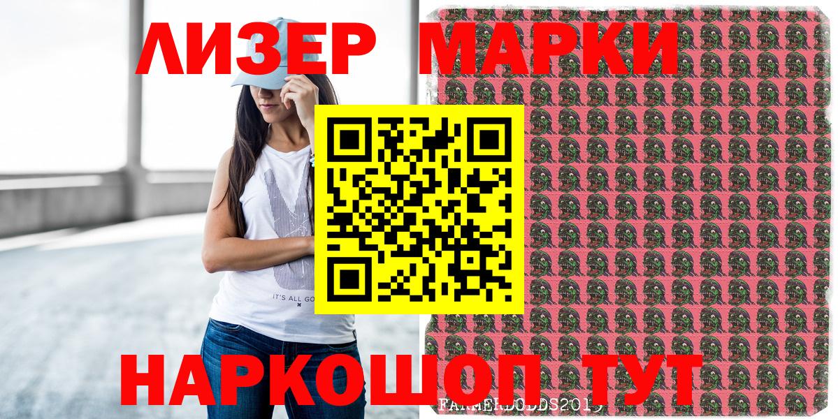 Наркотические марки 1,5мг  Наркотические марки 1,5мг  Вход с VPN  Великий Новгород 