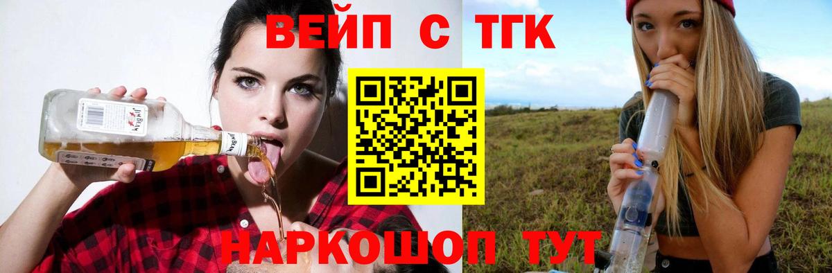 где можно купить   Великий Новгород  ТГК THC oil 