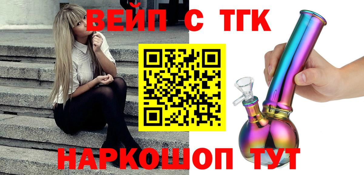 Дистиллят ТГК жижа Великий Новгород