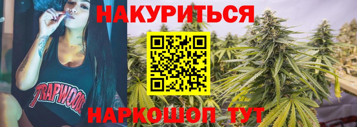 Канабис White Widow  Конопля марихуана  Великий Новгород  Вход с VPN 
